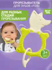Лесной зеленый грызунок прорезыватель для зубов и десен Зайка
