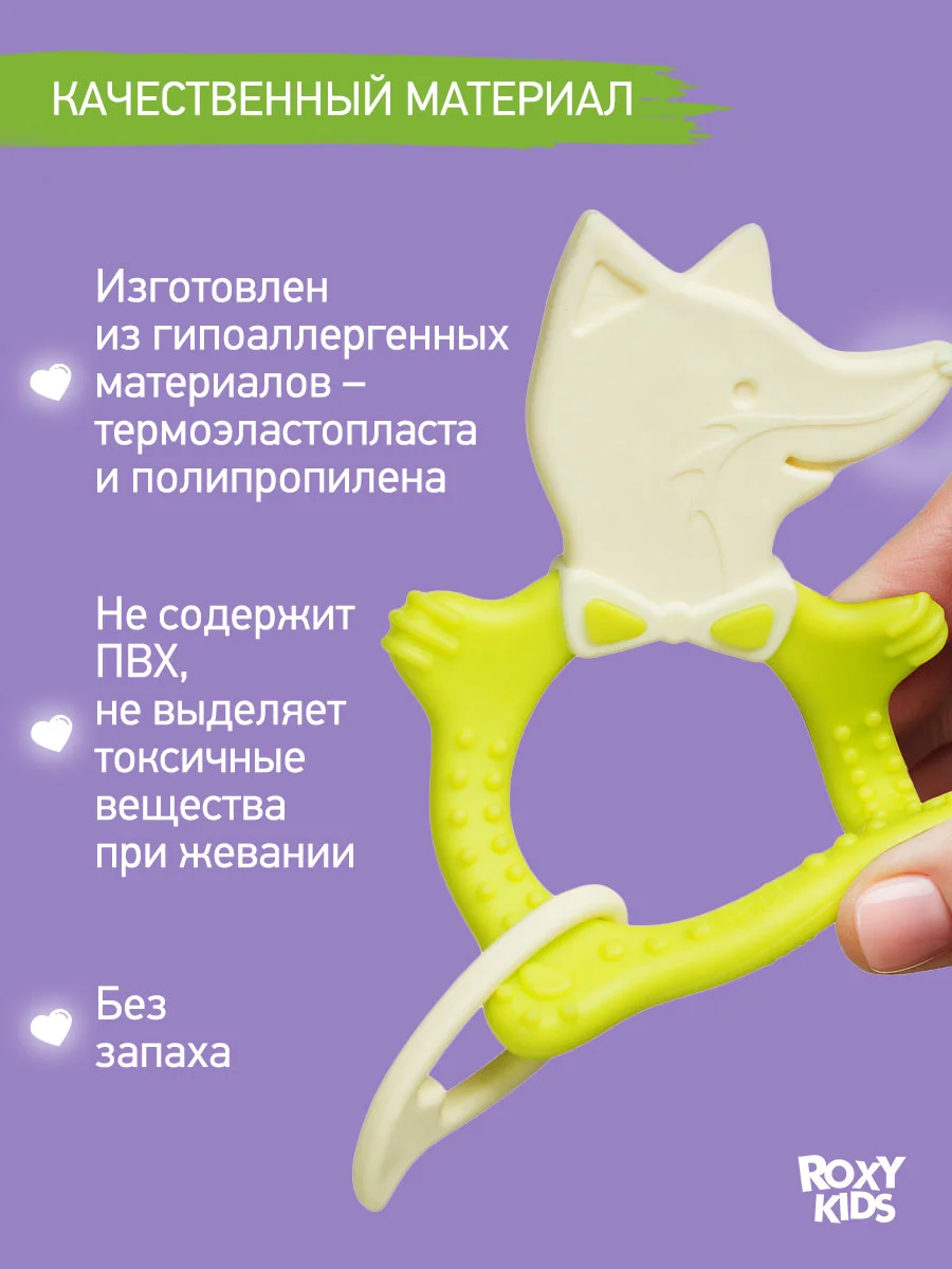 Лесной зеленый грызунок прорезыватель для зубов и десен Зайка