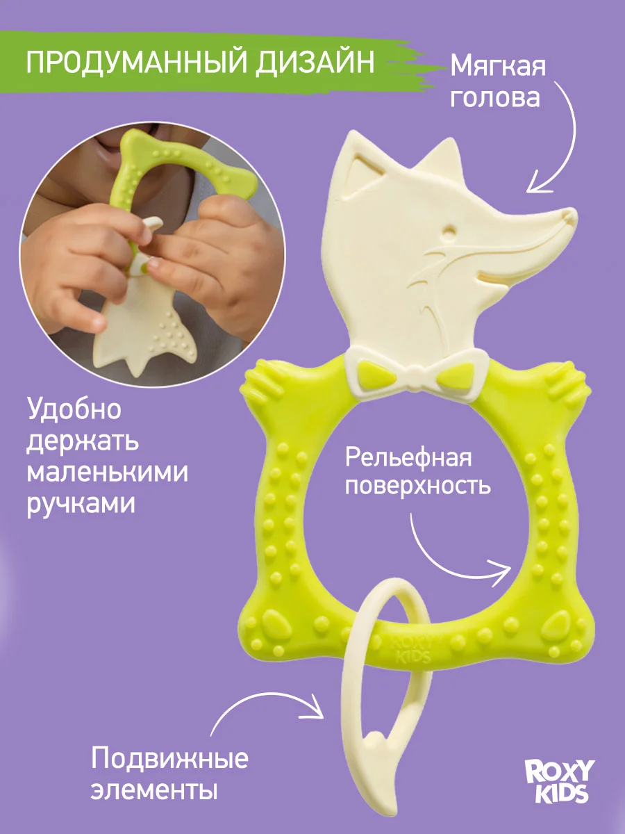 Лесной зеленый грызунок прорезыватель для зубов и десен Зайка