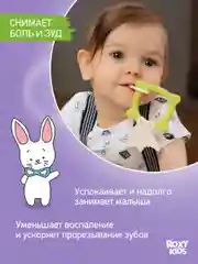 Лесной зеленый грызунок прорезыватель для зубов и десен Зайка