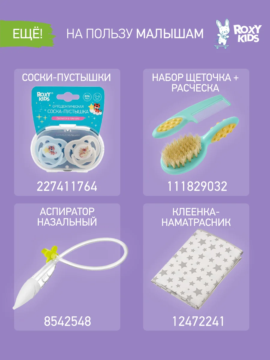 Лесной зеленый грызунок прорезыватель для зубов и десен Зайка