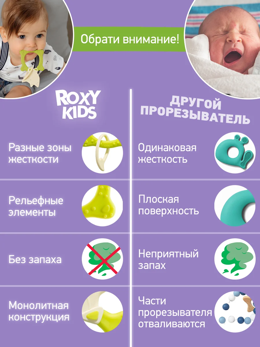 Лесной зеленый грызунок прорезыватель для зубов и десен Зайка
