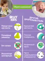 Лесной зеленый грызунок прорезыватель для зубов и десен Зайка