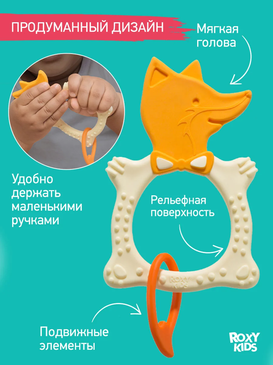 Желтый грызунок прорезыватель для зубов и десен Зайка