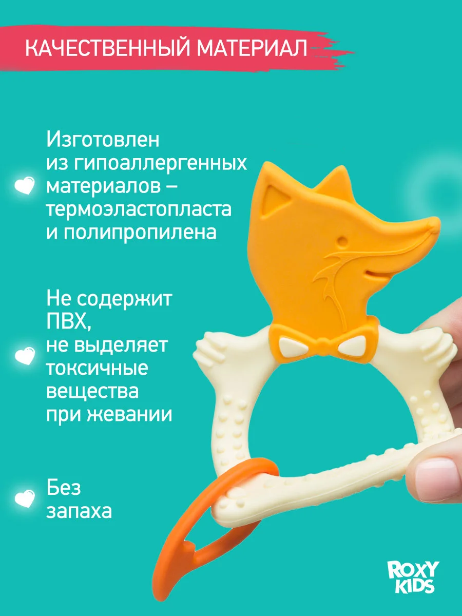 Желтый грызунок прорезыватель для зубов и десен Зайка