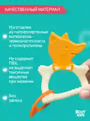 Желтый грызунок прорезыватель для зубов и десен Зайка