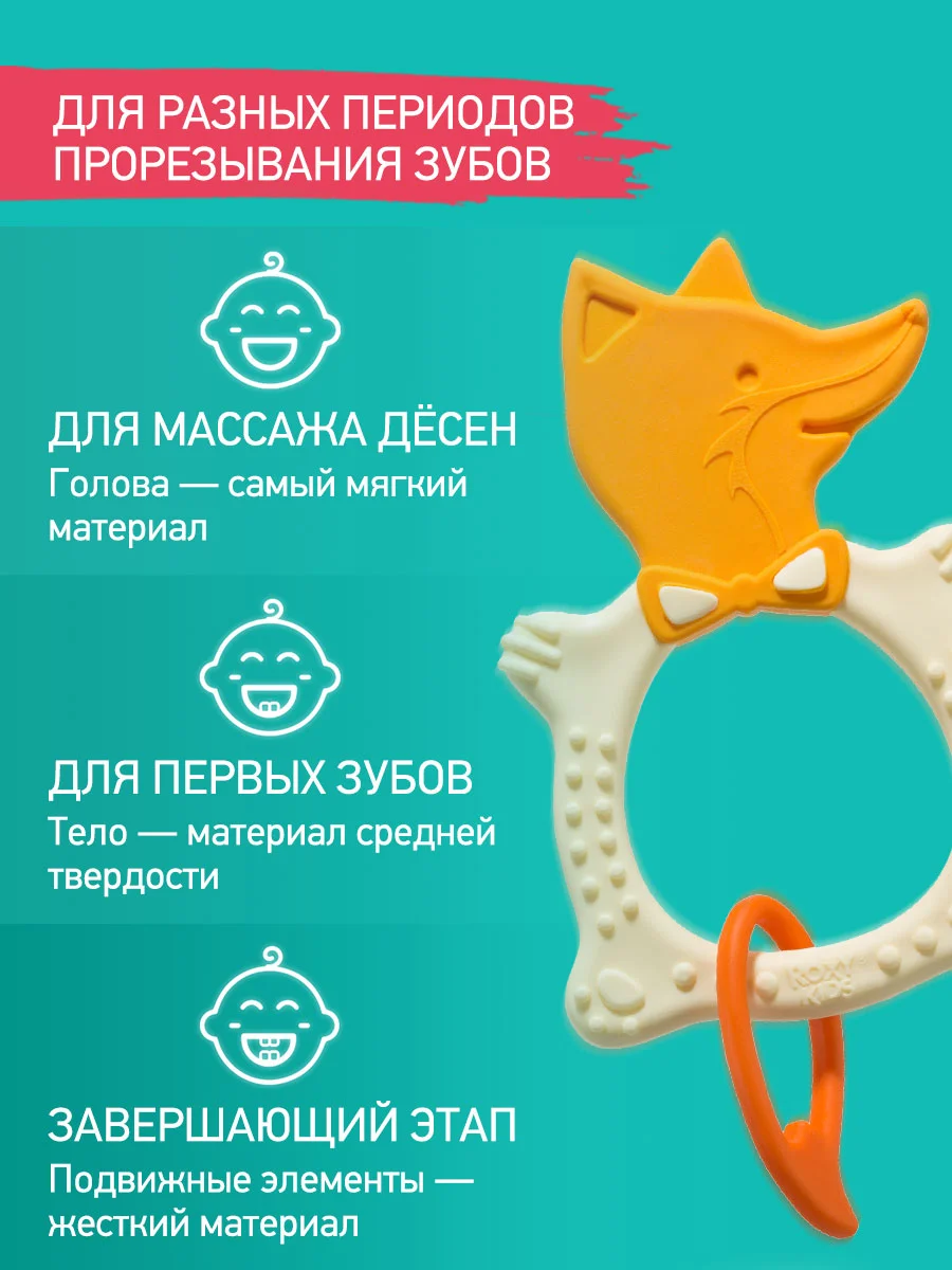 Желтый грызунок прорезыватель для зубов и десен Зайка