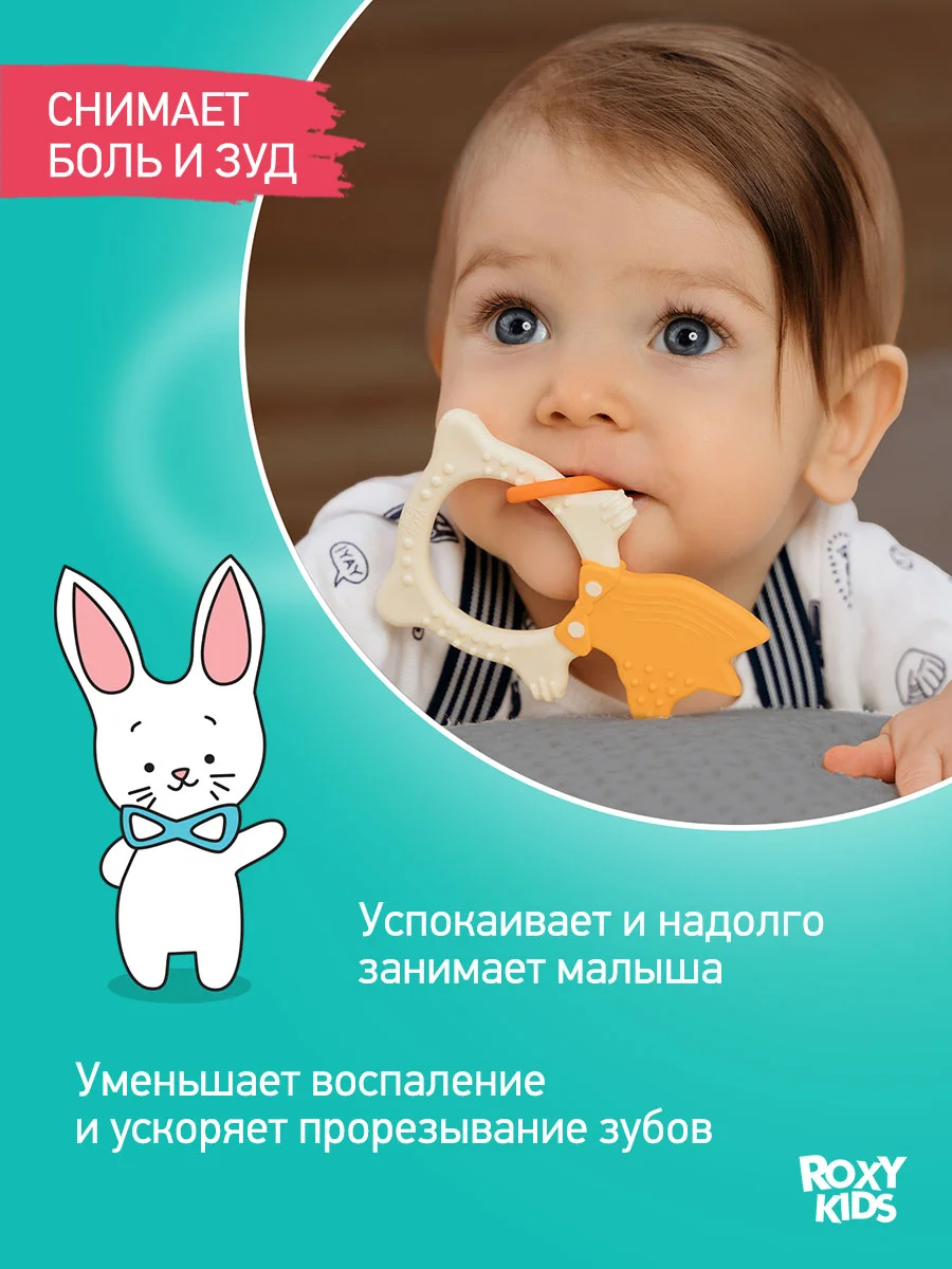 Желтый грызунок прорезыватель для зубов и десен Зайка