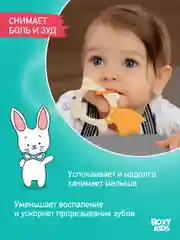 Желтый грызунок прорезыватель для зубов и десен Зайка