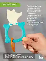 Голубой грызунок прорезыватель для зубов и десен Зайка