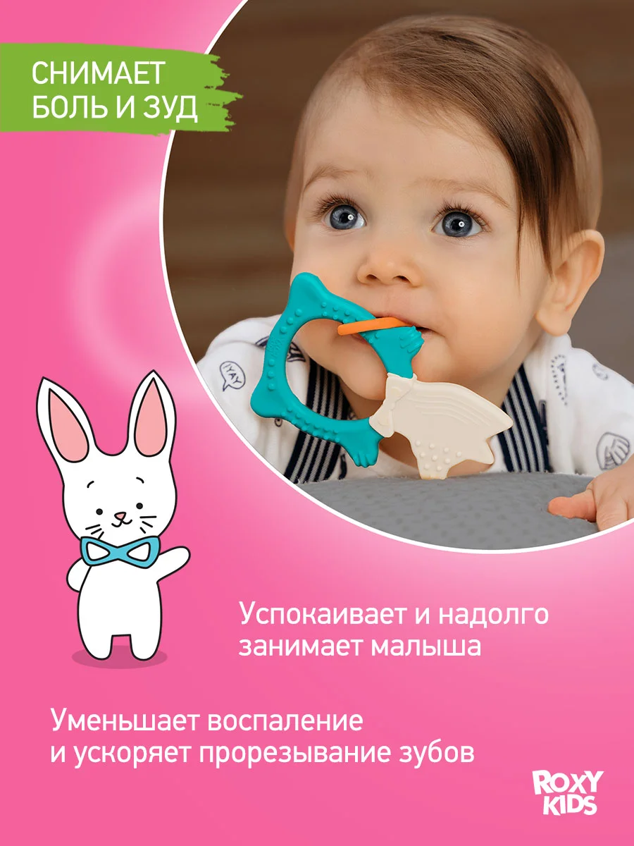 Голубой грызунок прорезыватель для зубов и десен Зайка