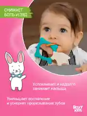 Голубой грызунок прорезыватель для зубов и десен Зайка