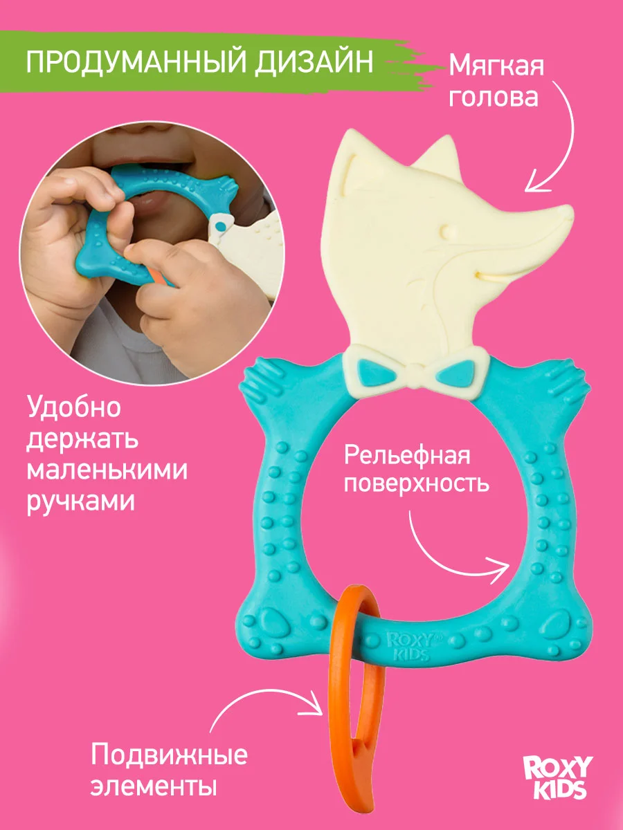 Голубой грызунок прорезыватель для зубов и десен Зайка