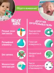 Голубой грызунок прорезыватель для зубов и десен Зайка