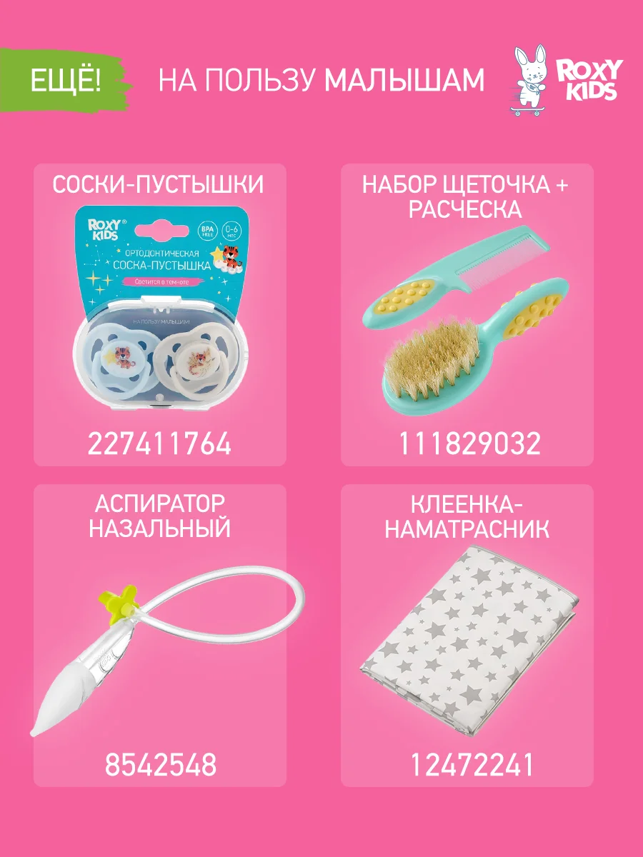 Голубой грызунок прорезыватель для зубов и десен Зайка