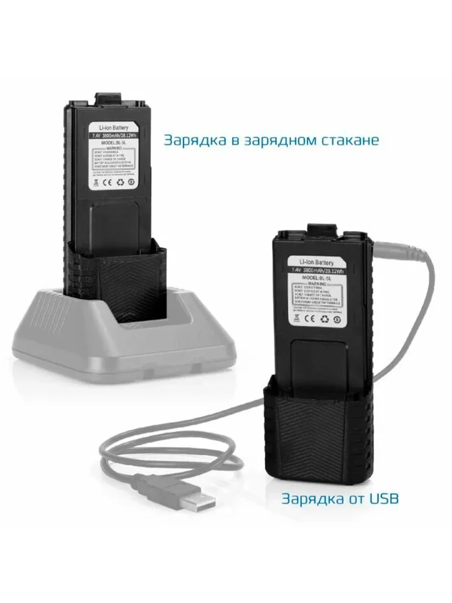 Аккумулятор для рации Baofeng UV-5R, повышенной емкости, 3800 mAh, комплект 2 шт, 4 шт, 10 шт