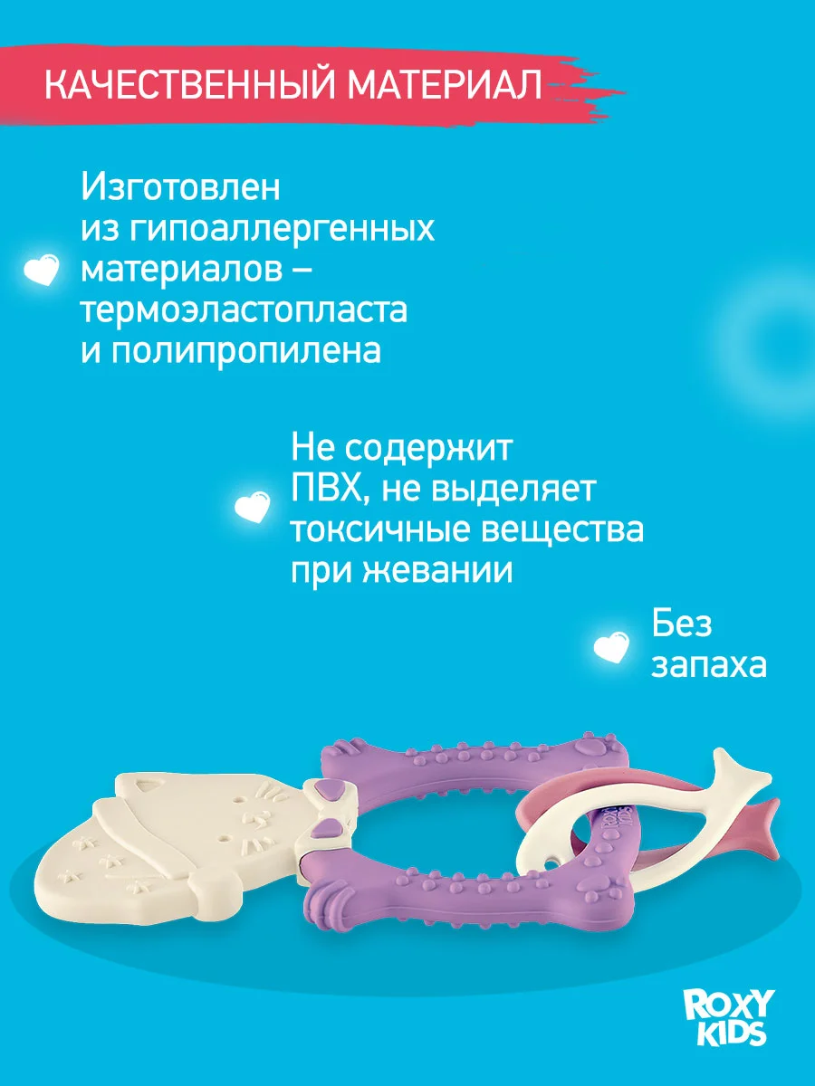 Лавандовый грызунок прорезыватель для зубов и десен Зайка