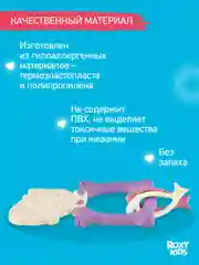 Лавандовый грызунок прорезыватель для зубов и десен Зайка