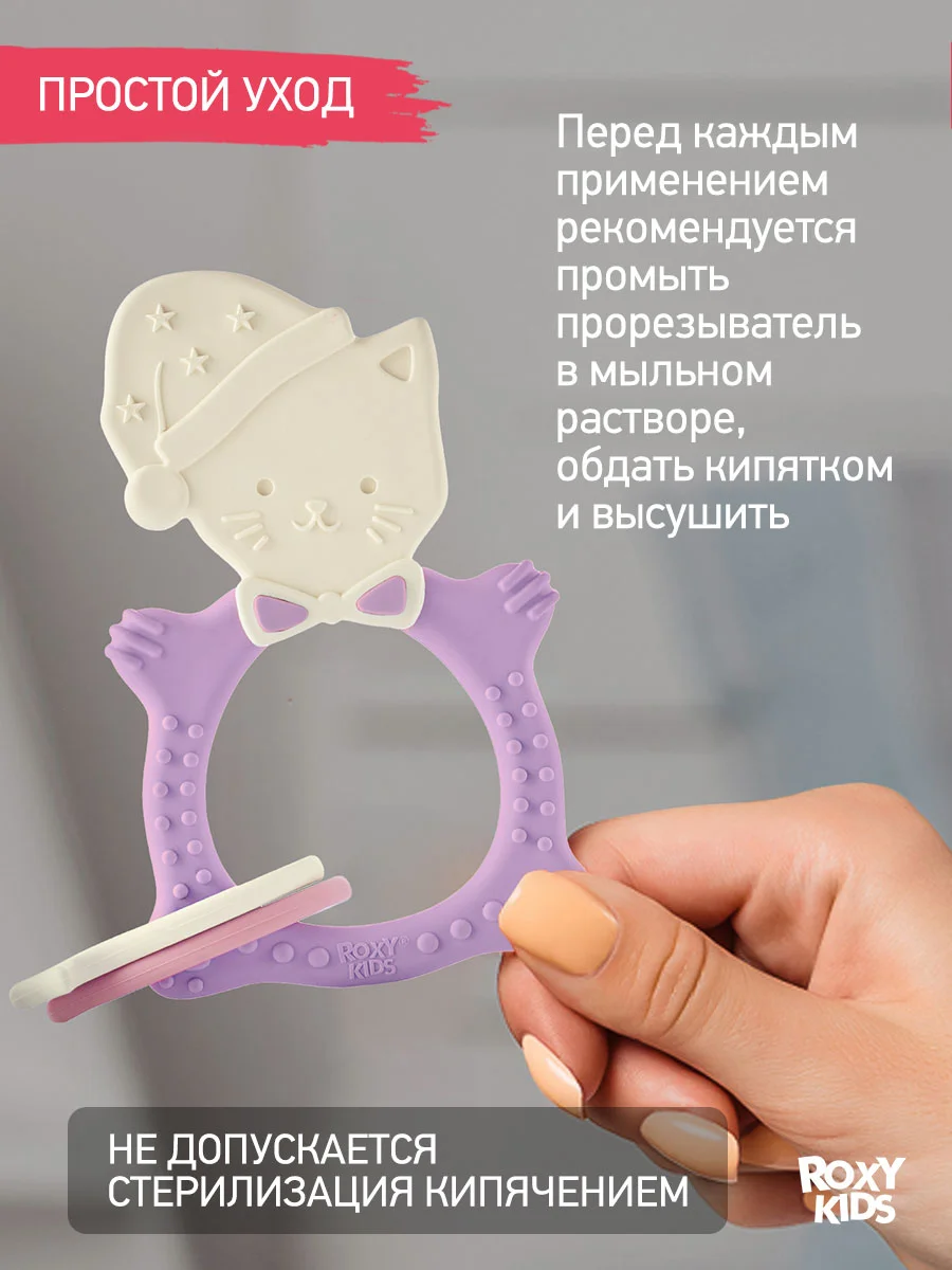 Лавандовый грызунок прорезыватель для зубов и десен Зайка
