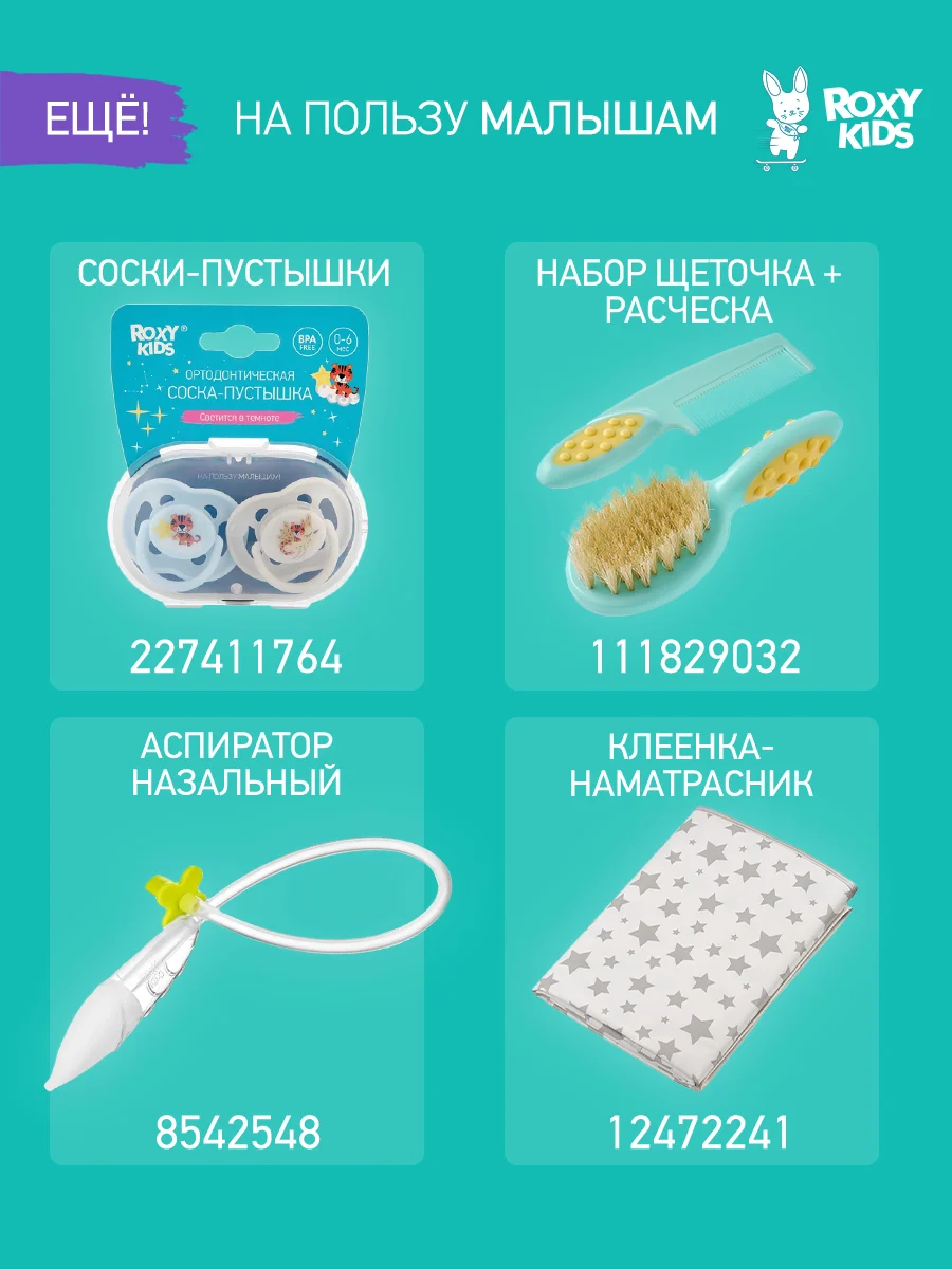 Кораллово-розовый грызунок прорезыватель для зубов и десен Зайка