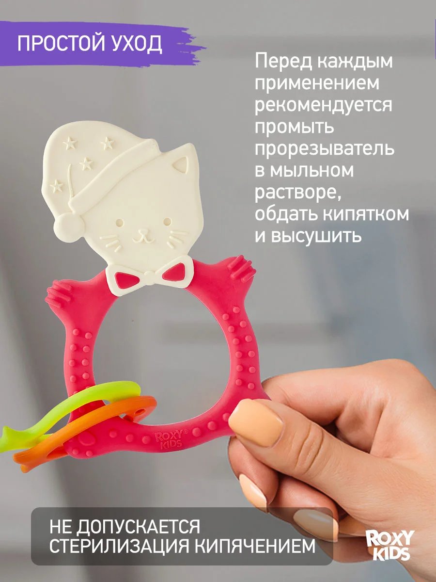 Кораллово-розовый грызунок прорезыватель для зубов и десен Зайка