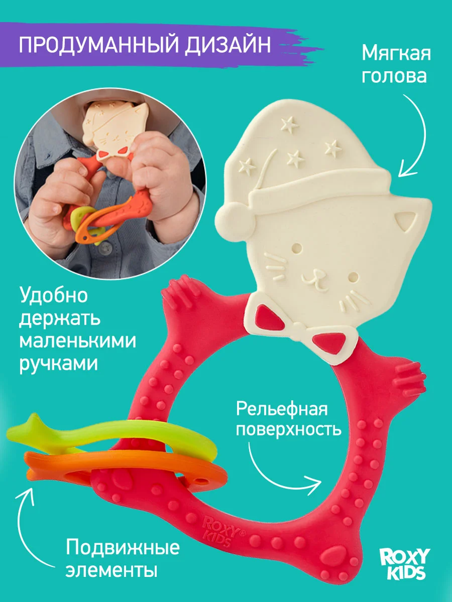 Кораллово-розовый грызунок прорезыватель для зубов и десен Зайка