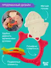 Кораллово-розовый грызунок прорезыватель для зубов и десен Зайка