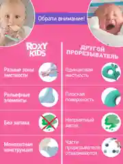 Бирюзовый грызунок прорезыватель для зубов и десен Зайка