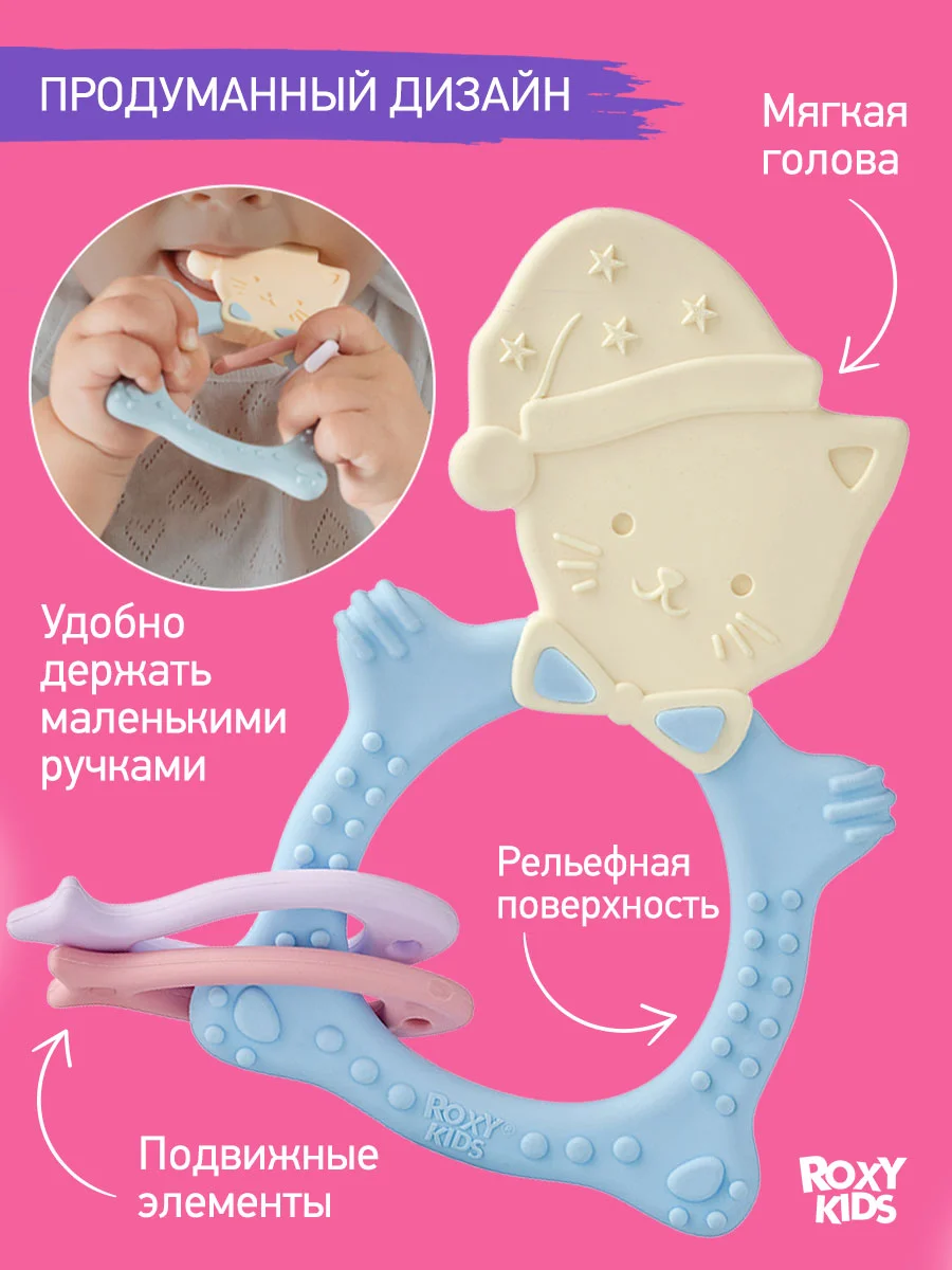 Бирюзовый грызунок прорезыватель для зубов и десен Зайка