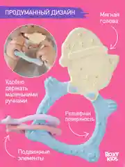 Бирюзовый грызунок прорезыватель для зубов и десен Зайка