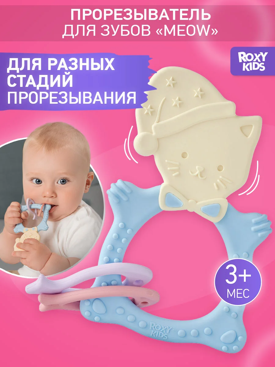 Бирюзовый грызунок прорезыватель для зубов и десен Зайка