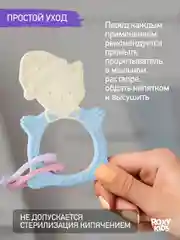 Бирюзовый грызунок прорезыватель для зубов и десен Зайка