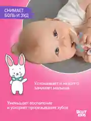 Бирюзовый грызунок прорезыватель для зубов и десен Зайка