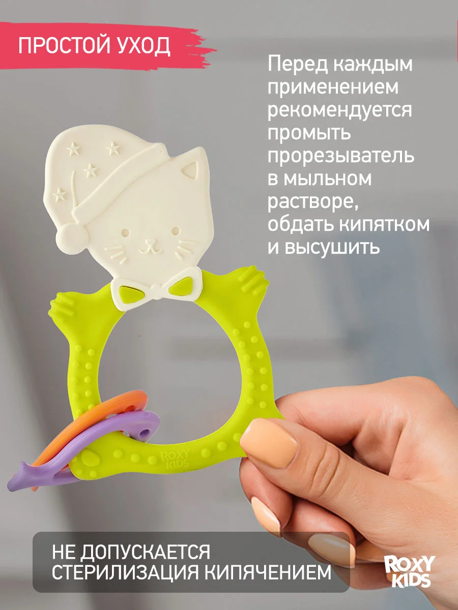 Лайм грызунок прорезыватель для зубов и десен Зайка