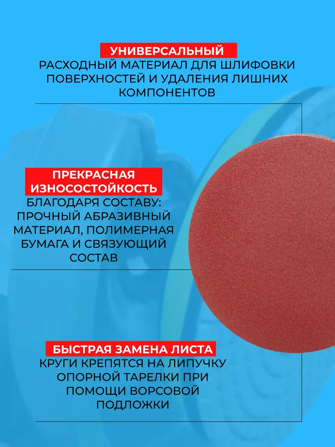 Круги шлифовальные, на липучке, набор, р40, р120, р320