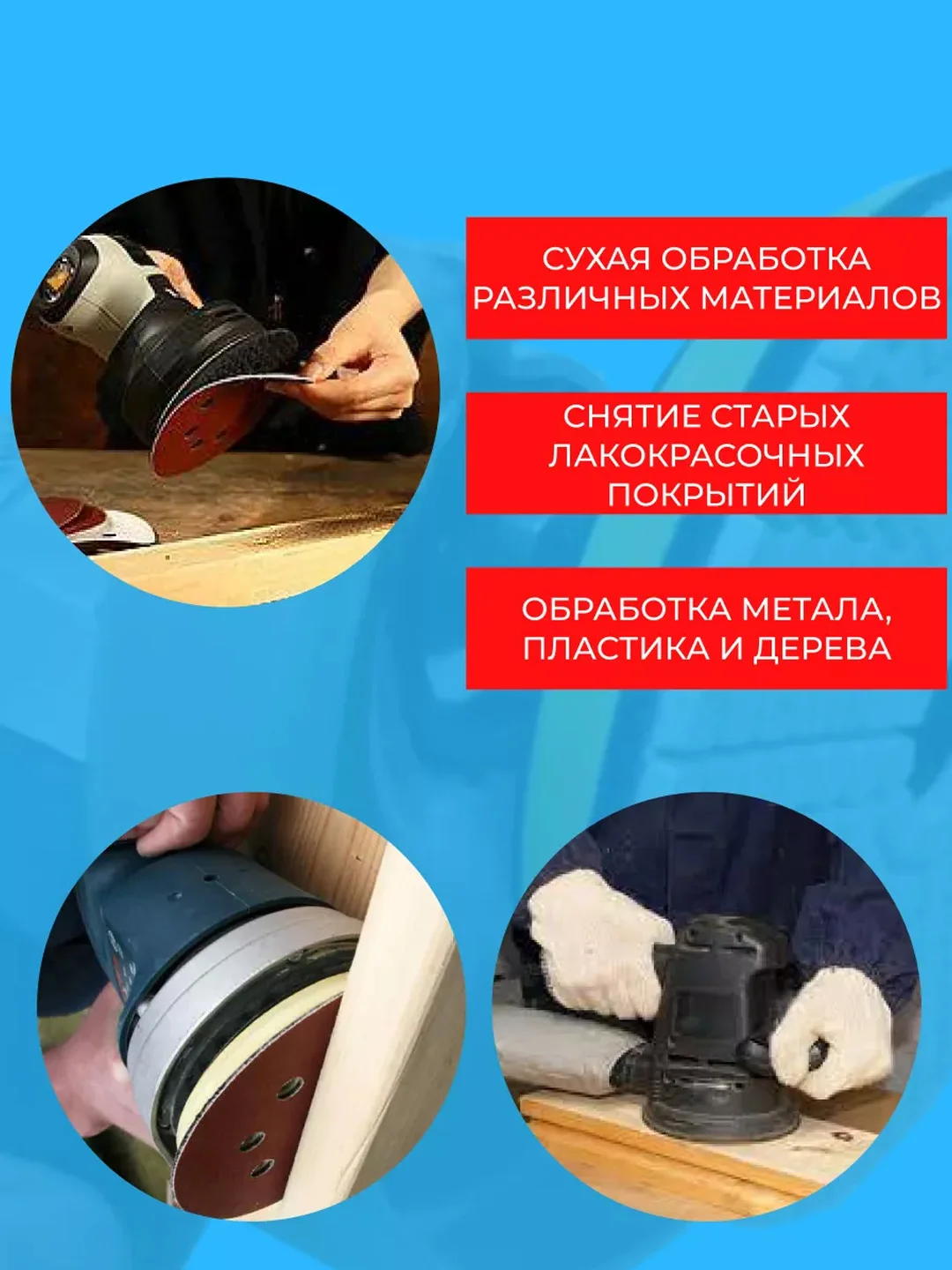 Круги шлифовальные, на липучке, набор, р40, р120, р320