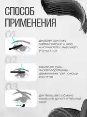 Тушь для ресниц объёмная, удлиняющая, черная Lessxcoco, 12 мг