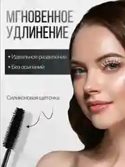 Тушь для ресниц объёмная, удлиняющая, черная Lessxcoco, 12 мг