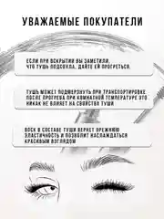 Тушь для ресниц объёмная, удлиняющая, черная Lessxcoco, 12 мг