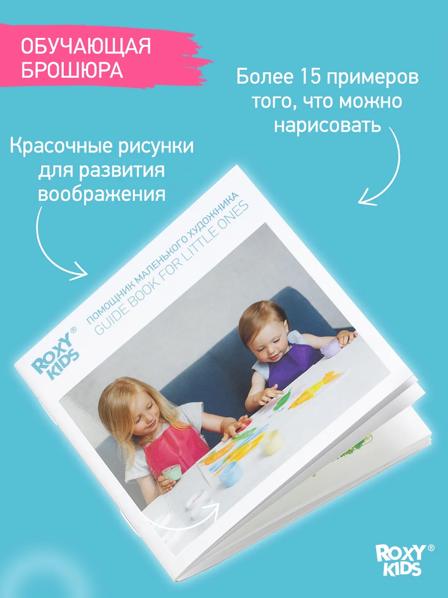 Алый пальчиковые краски для малышей от 1 года/ 3 лет, набор 6 шт/уп