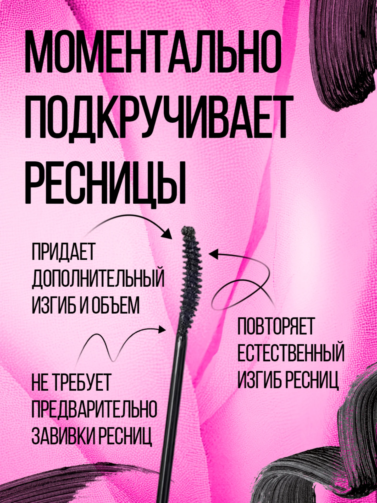 Тушь для ресниц черная UNNY удлиняющая подкручивающая, 8.5 мл
