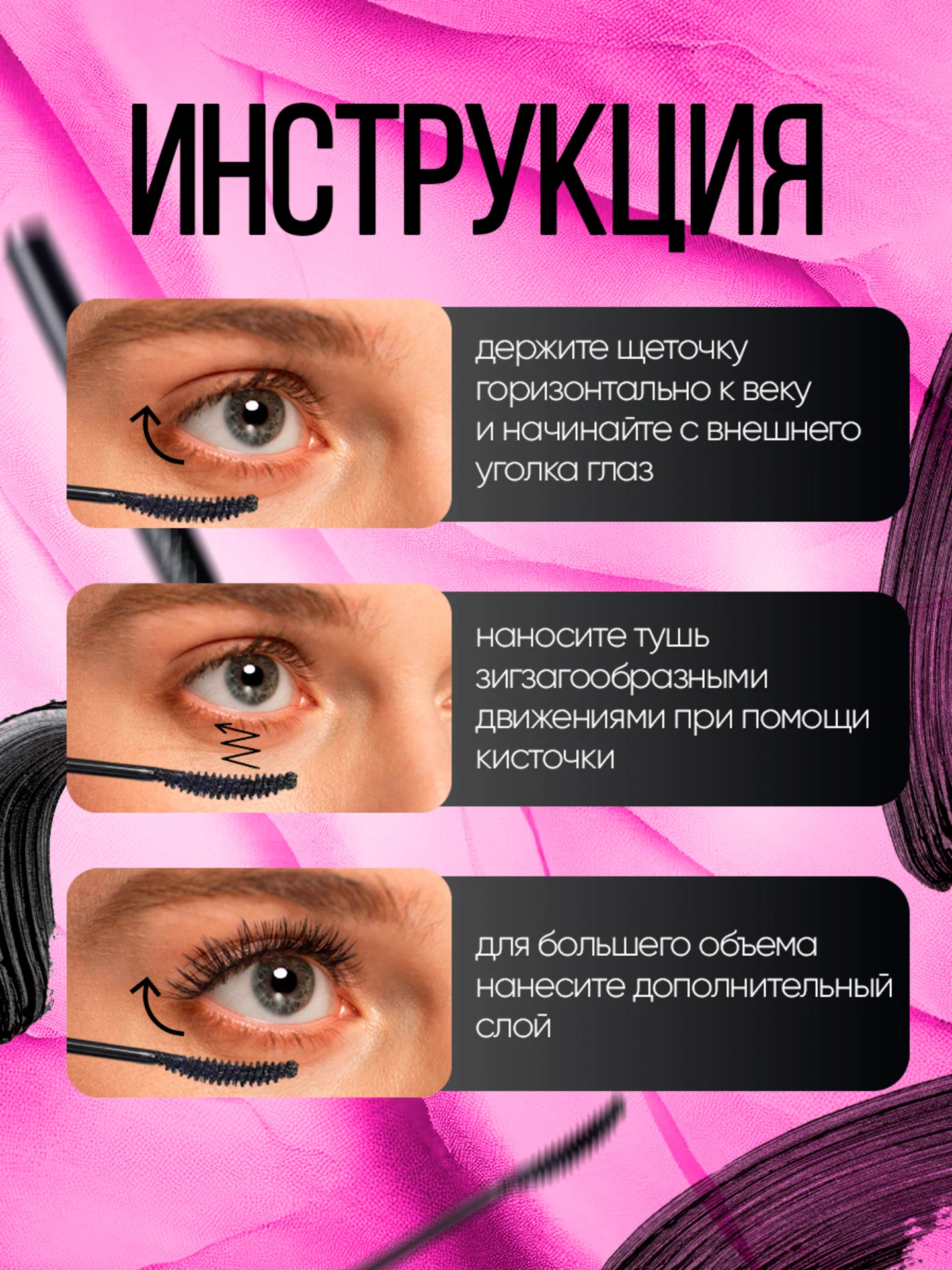 Тушь для ресниц черная UNNY удлиняющая подкручивающая, 8.5 мл