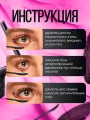 Тушь для ресниц черная UNNY удлиняющая подкручивающая, 8.5 мл