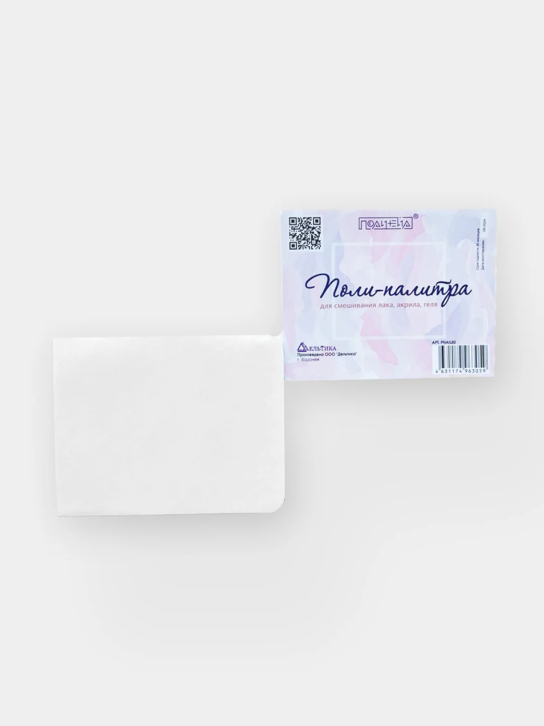 Бумажная палитра для смешивания лака Полинейл 8 х 10 см, 50 листов, облегченная