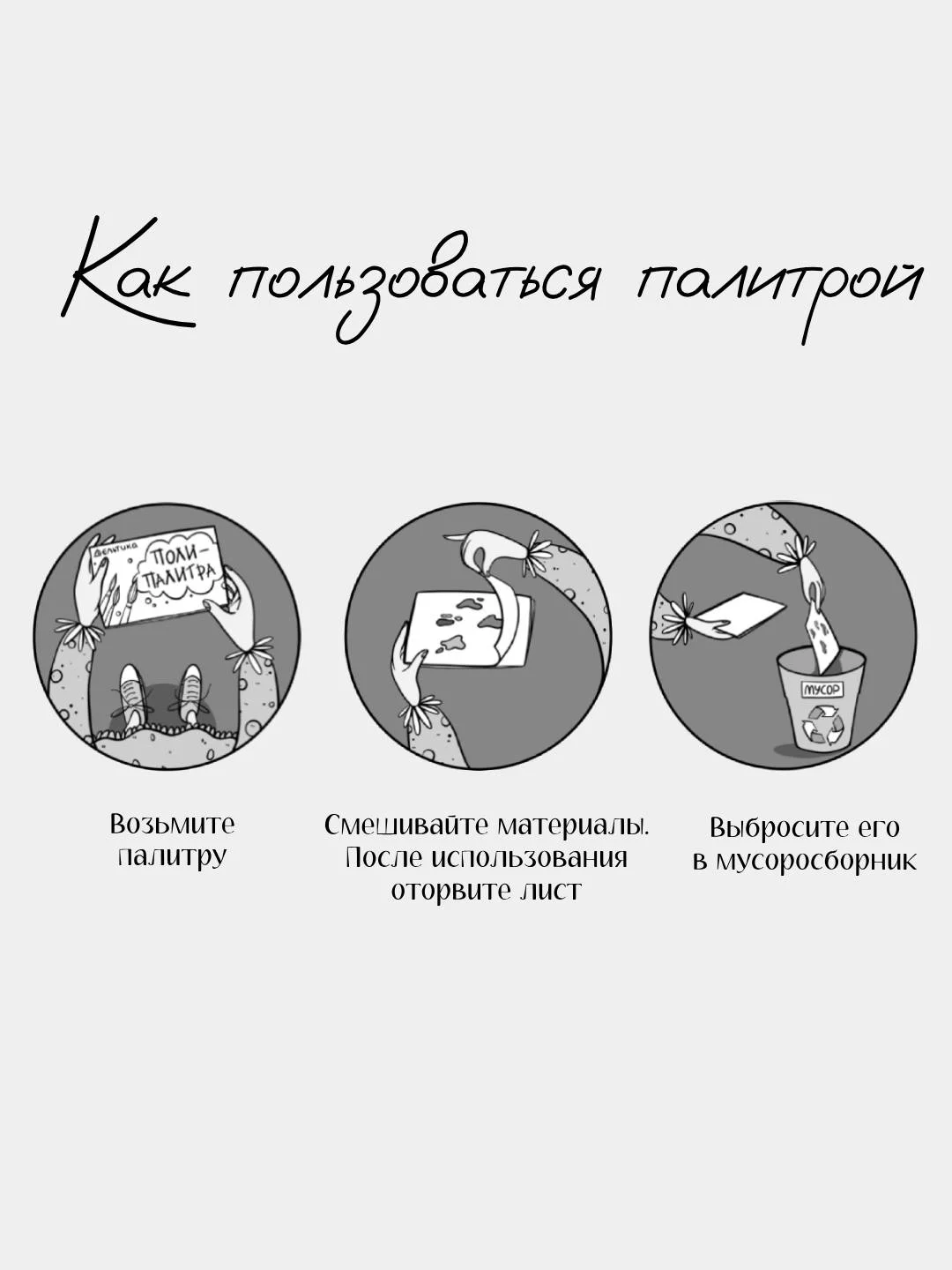 Бумажная палитра для смешивания лака Полинейл 8 х 10 см, 50 листов, облегченная