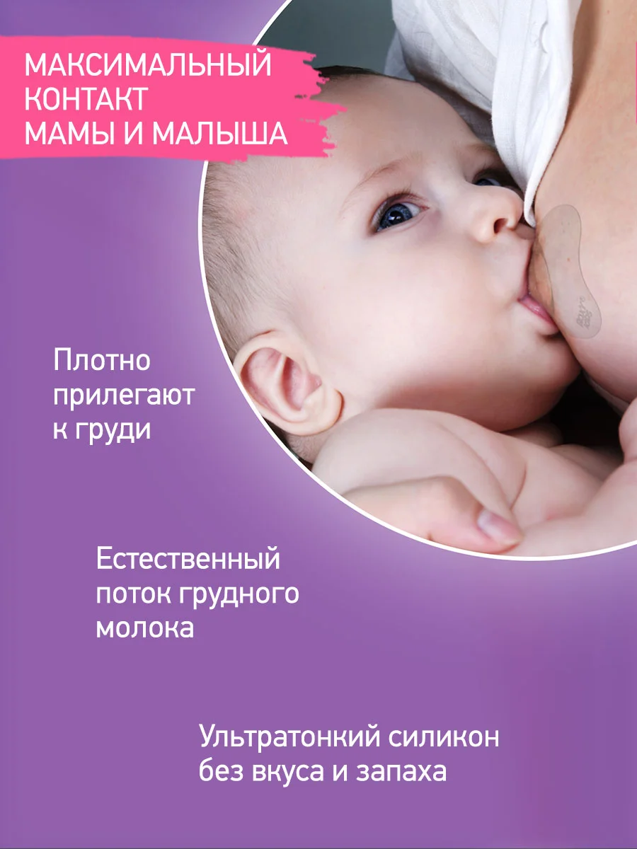 Бежевый меланж накладки на соски для кормления грудью