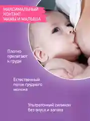 Бежевый меланж накладки на соски для кормления грудью