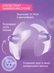 Бежевый меланж накладки на соски для кормления грудью