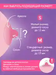 Бежевый меланж накладки на соски для кормления грудью