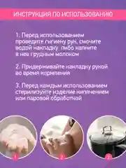 Бежевый меланж накладки на соски для кормления грудью